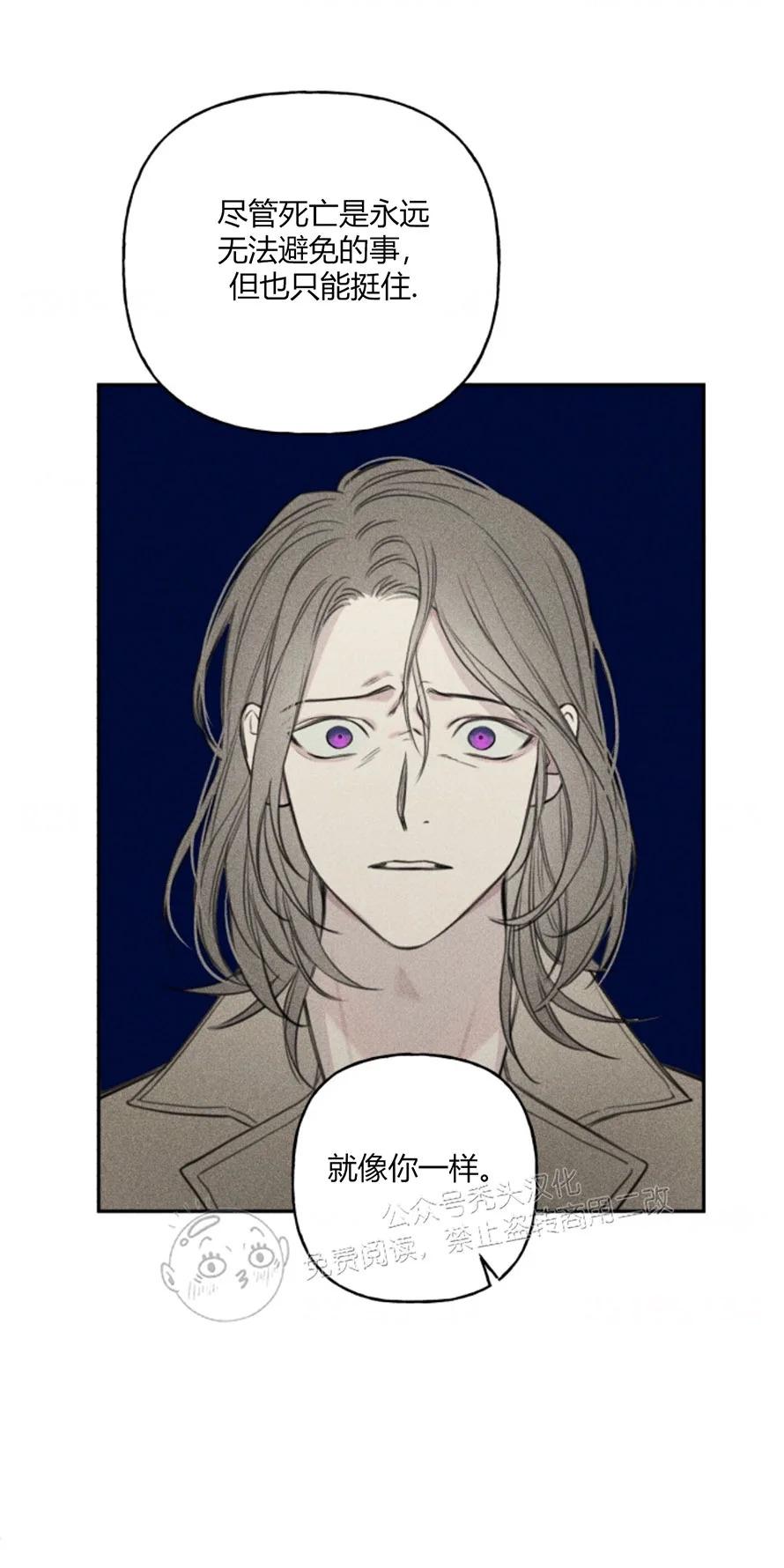 天使密友角色漫画,第76话4图