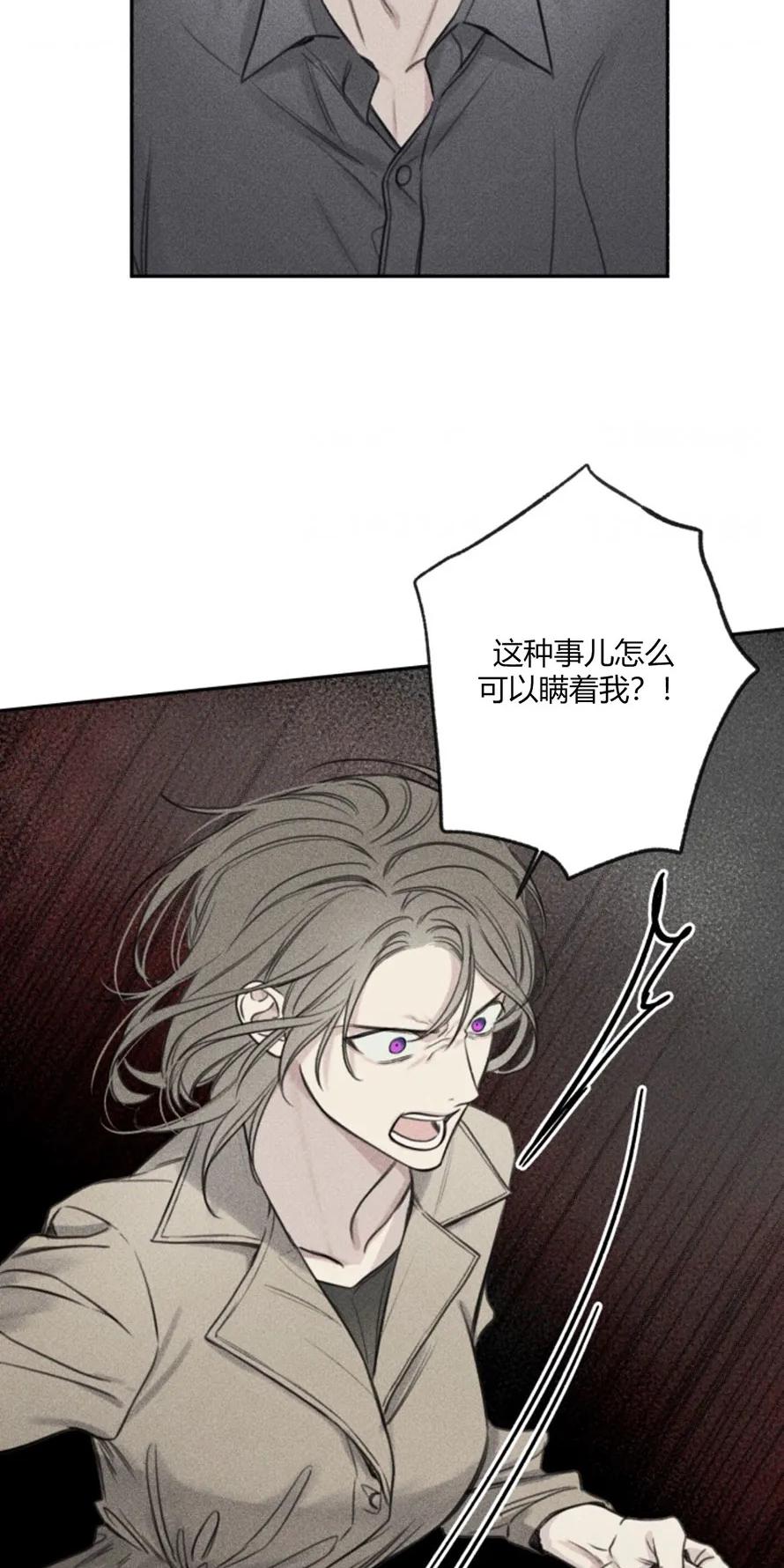 天使密友角色漫画,第76话2图
