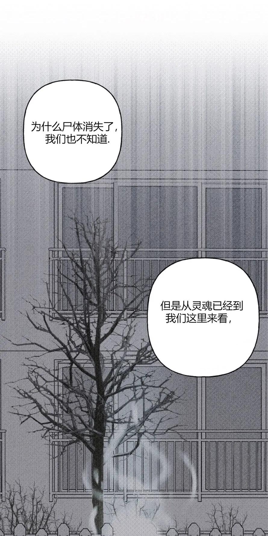 天使密友角色漫画,第76话5图