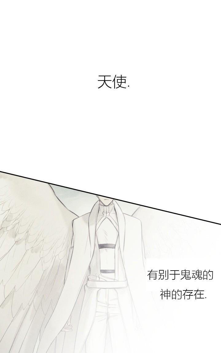天使密友天使搭档漫画漫画,第2话1图