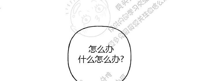 天使密友大结局漫画,第16话2图