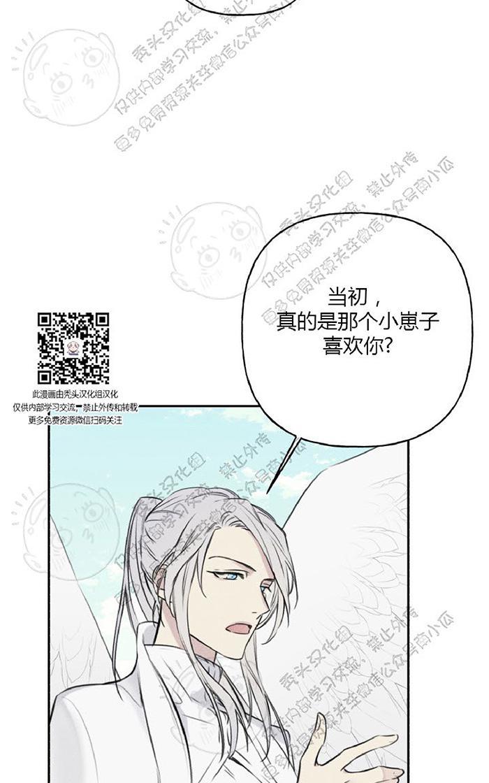 天使密友大结局漫画,第16话3图