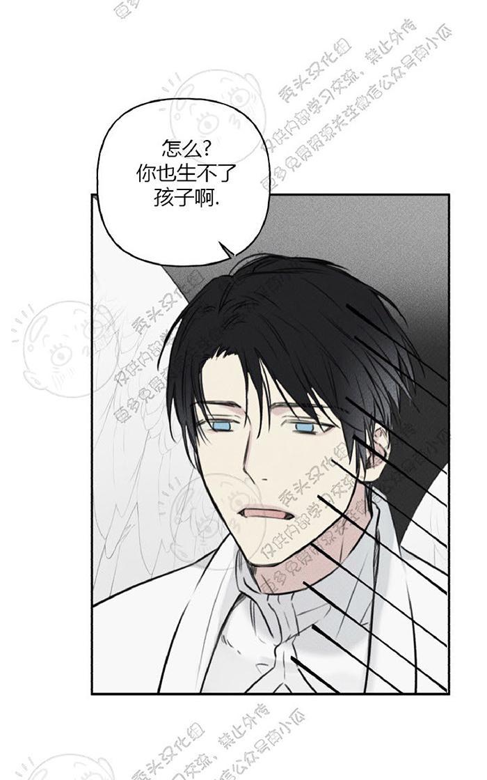 天使密友大结局漫画,第16话5图