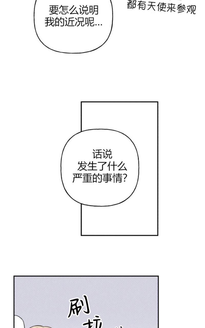 天使密友多少集开车漫画,第55话2图