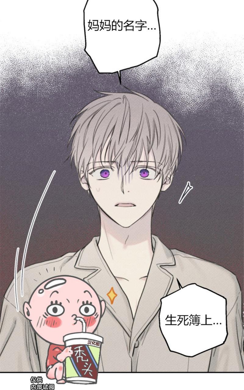 天使密友多少集开车漫画,第55话5图