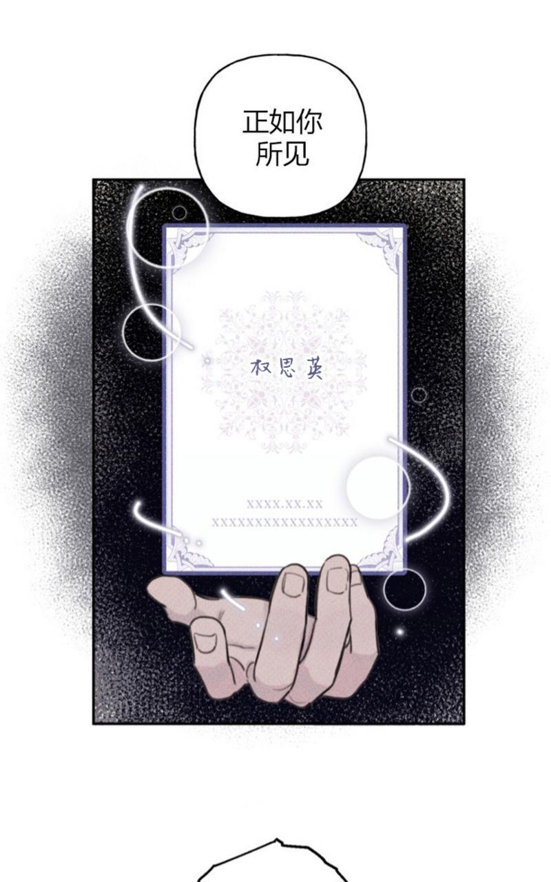 天使密友多少集开车漫画,第55话4图