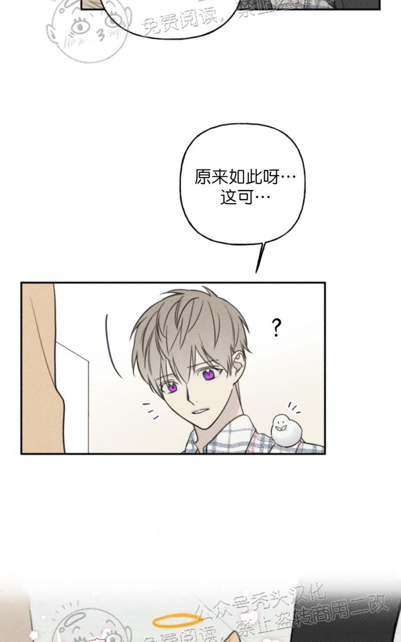 天使密友天使搭档漫画漫画,第63话4图