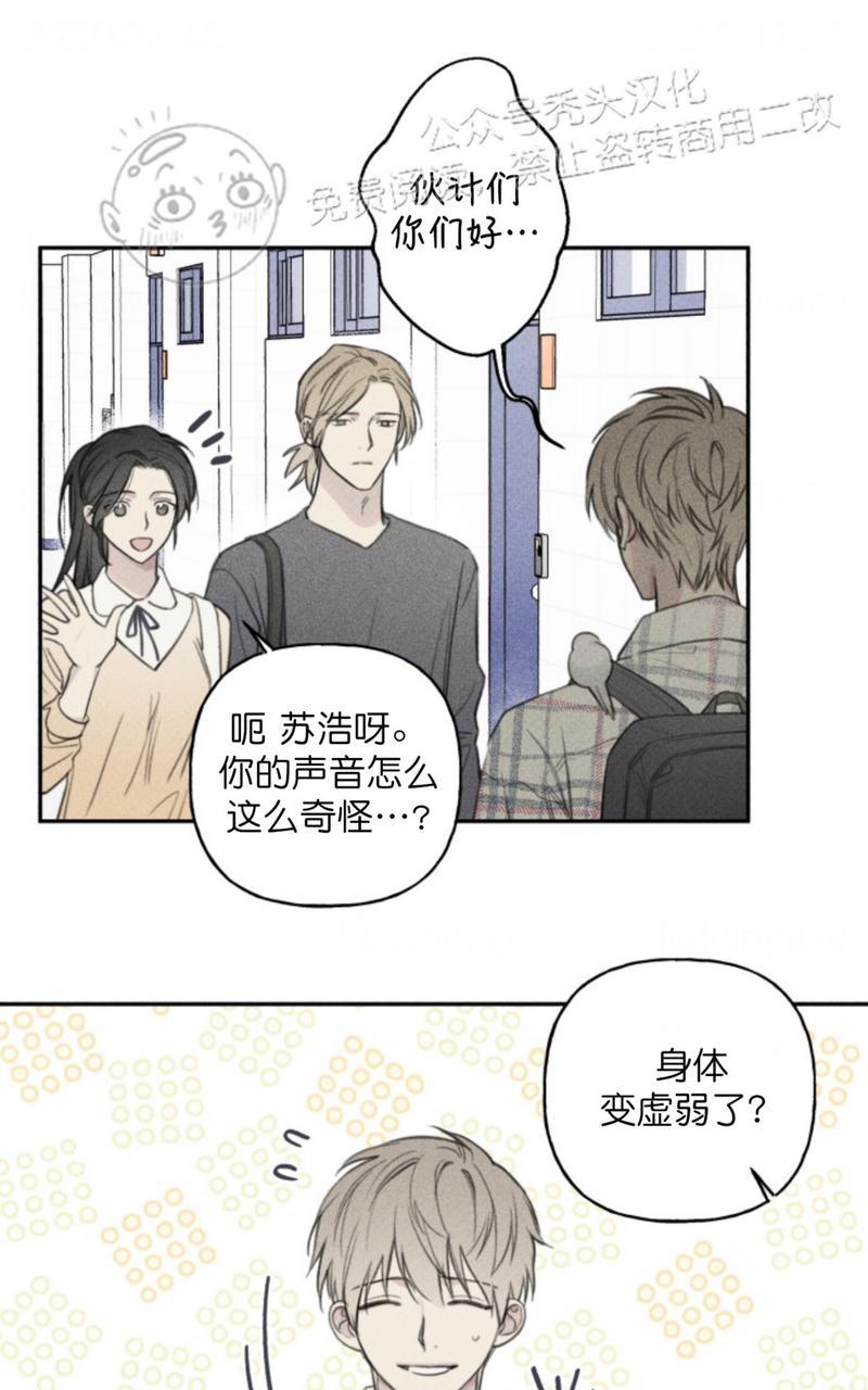天使密友天使搭档漫画漫画,第63话1图