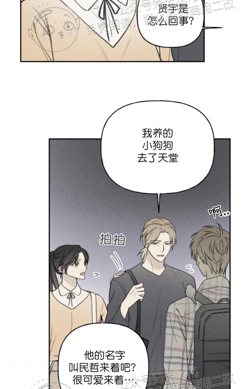 天使密友天使搭档漫画漫画,第63话3图