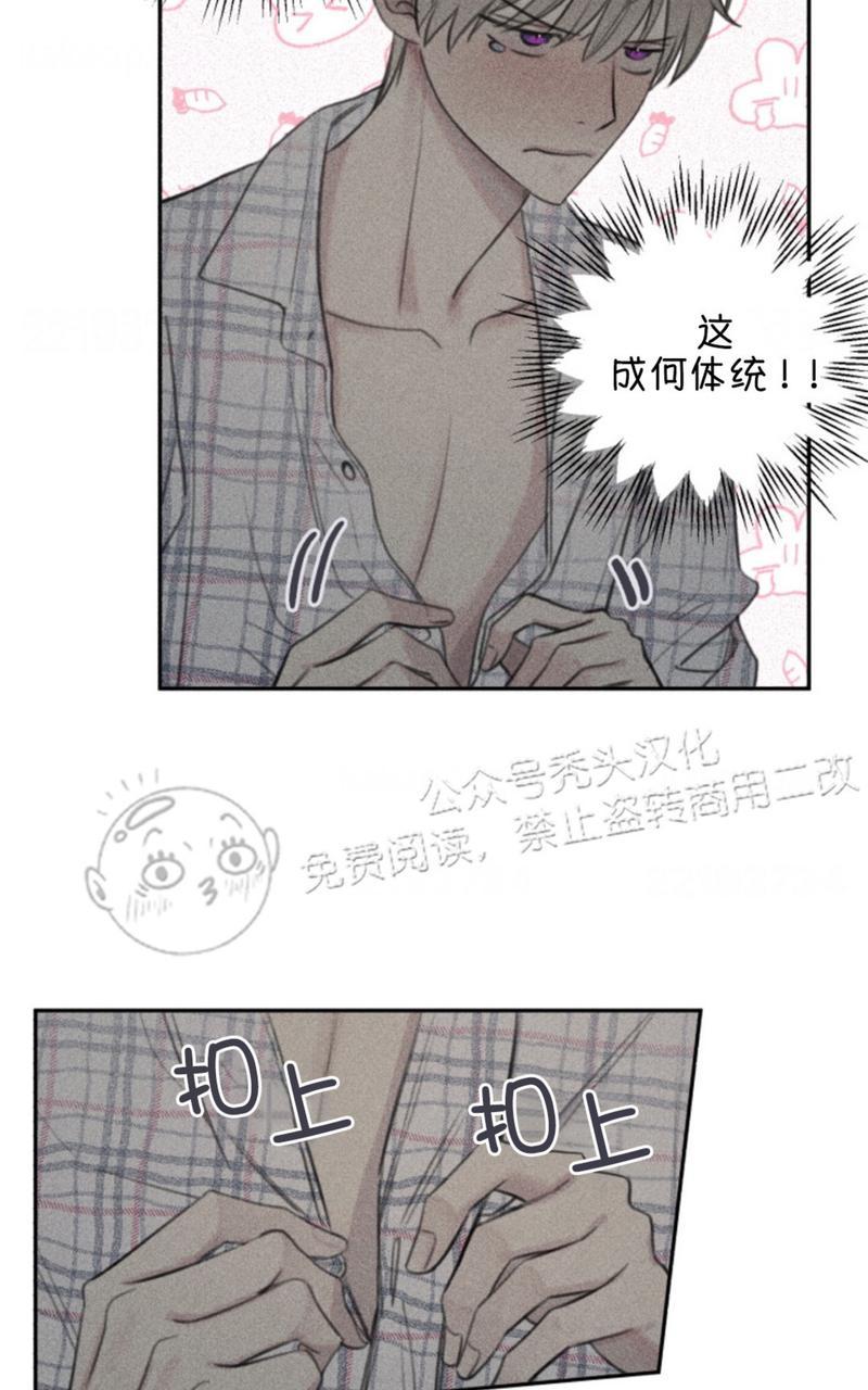 天使密友多少集开车漫画,第64话4图