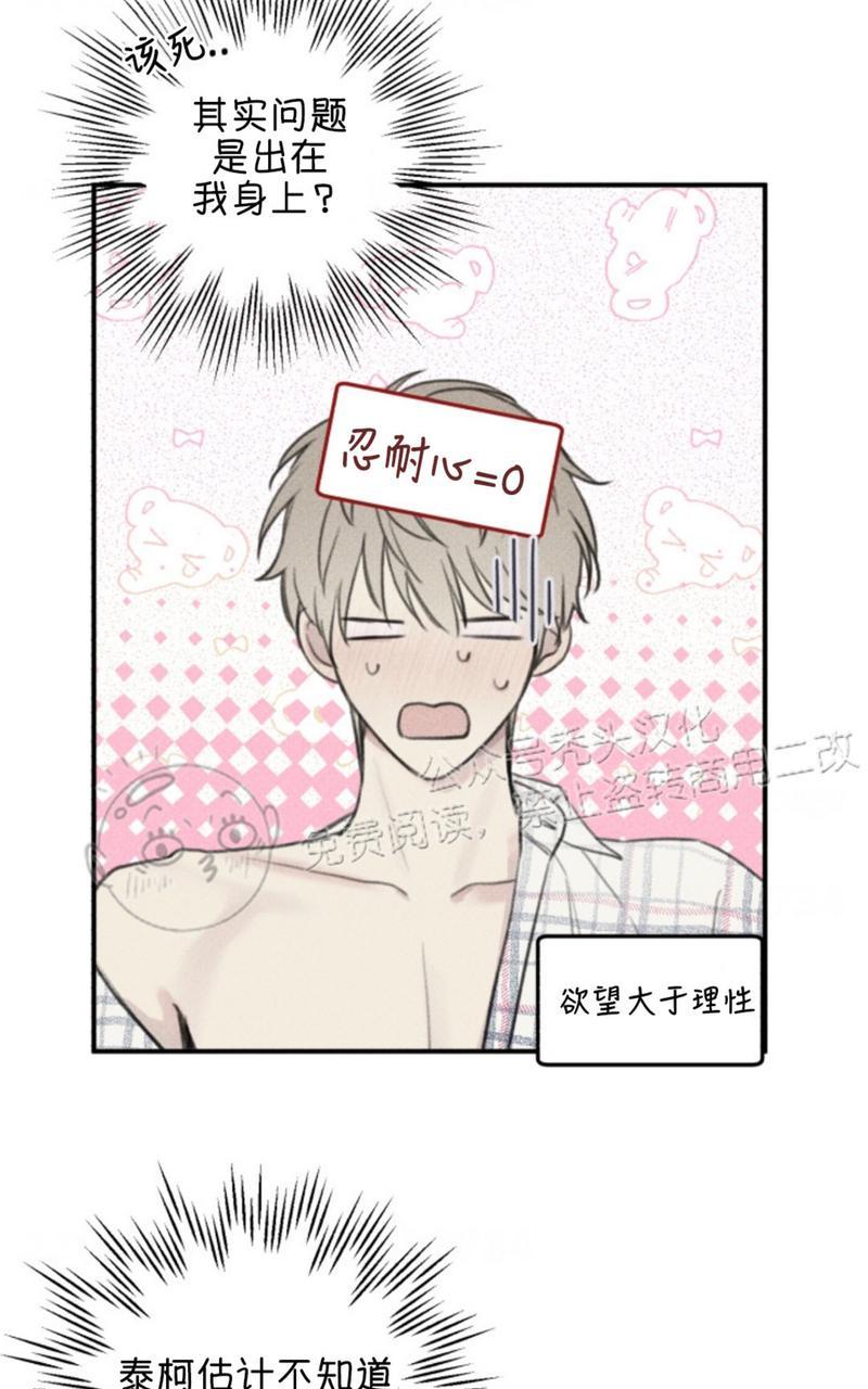 天使密友多少集开车漫画,第64话2图