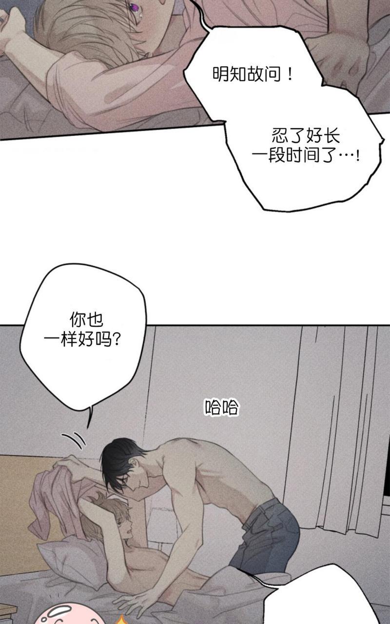 天使密友在线免费全集漫画,第60话3图