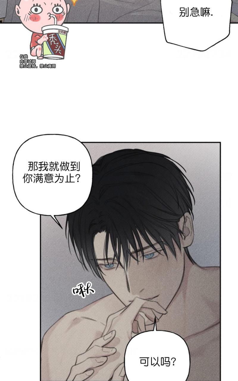 天使密友在线免费全集漫画,第60话4图