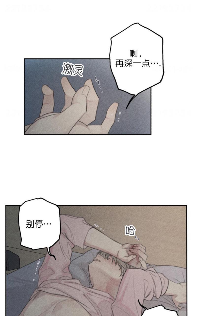 天使密友在线免费全集漫画,第60话1图