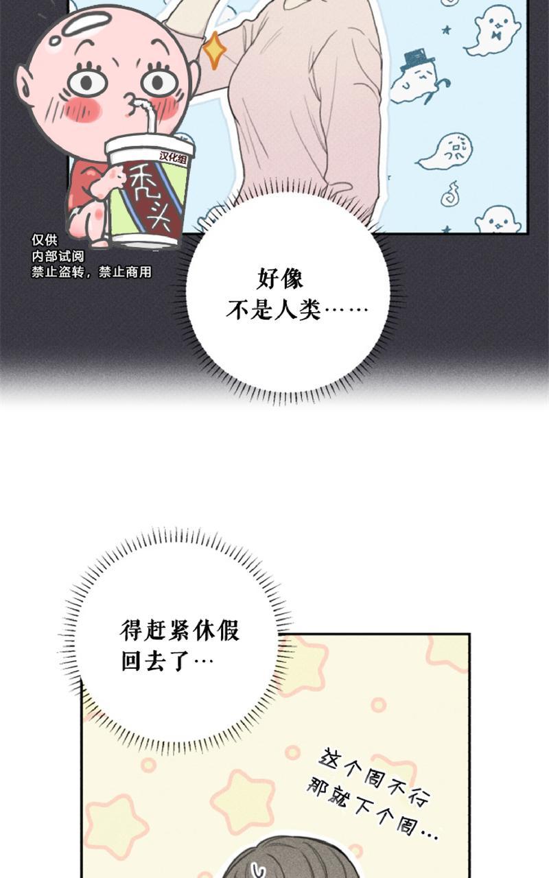 天使密友角色漫画,第52话5图