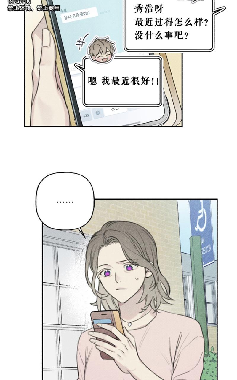天使密友角色漫画,第52话2图