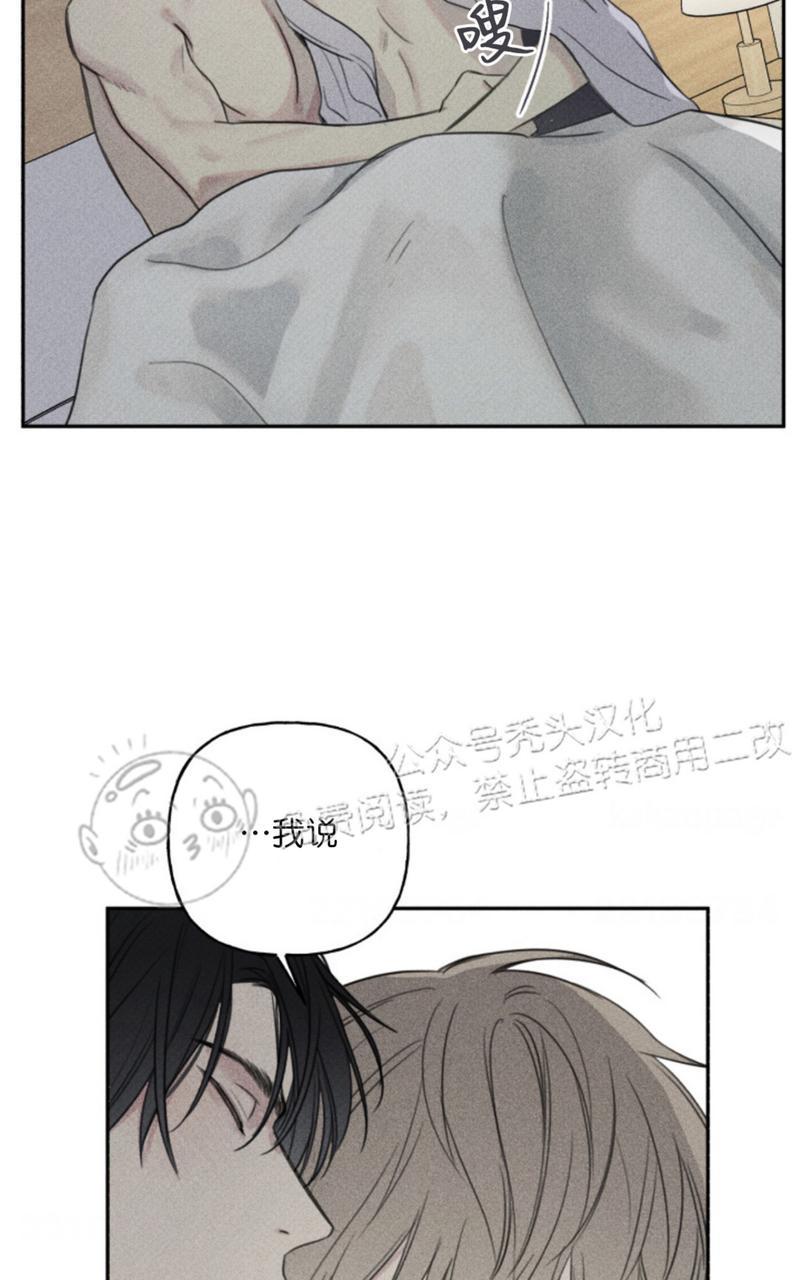 天使密友/天使排挡漫画,第72话4图