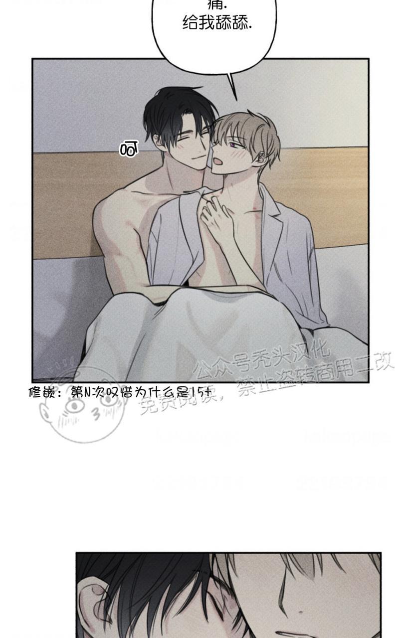 天使密友/天使排挡漫画,第72话2图