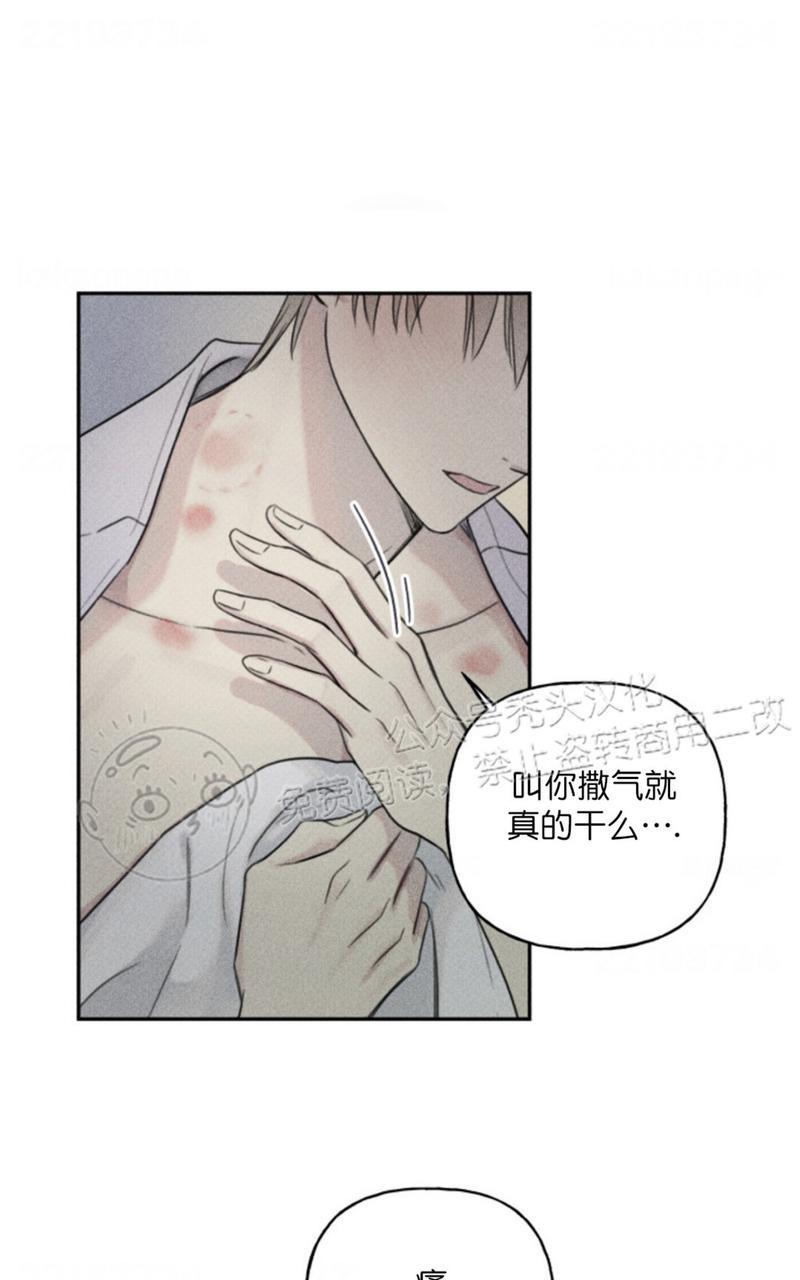 天使密友/天使排挡漫画,第72话1图