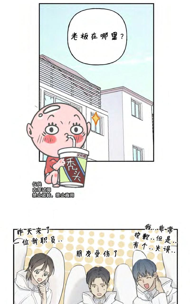 天使密友在线免费全集漫画,第51话2图