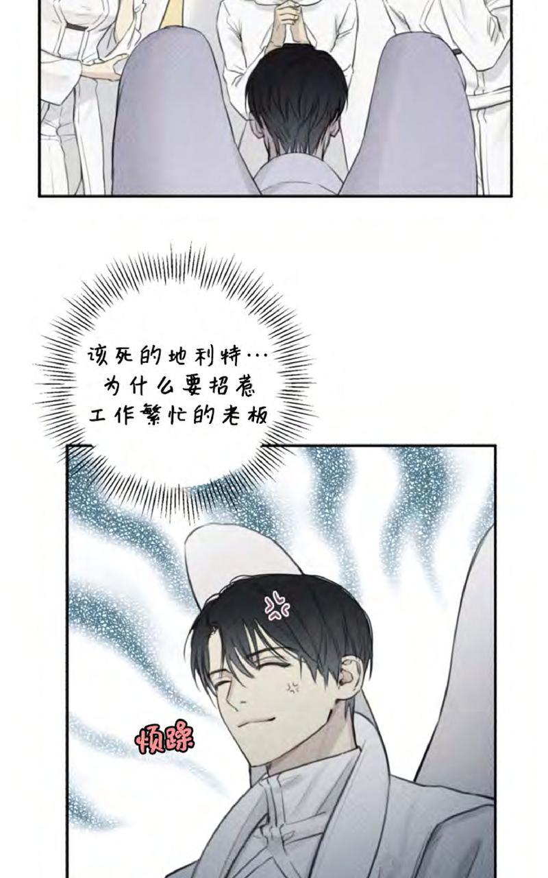 天使密友在线免费全集漫画,第51话3图