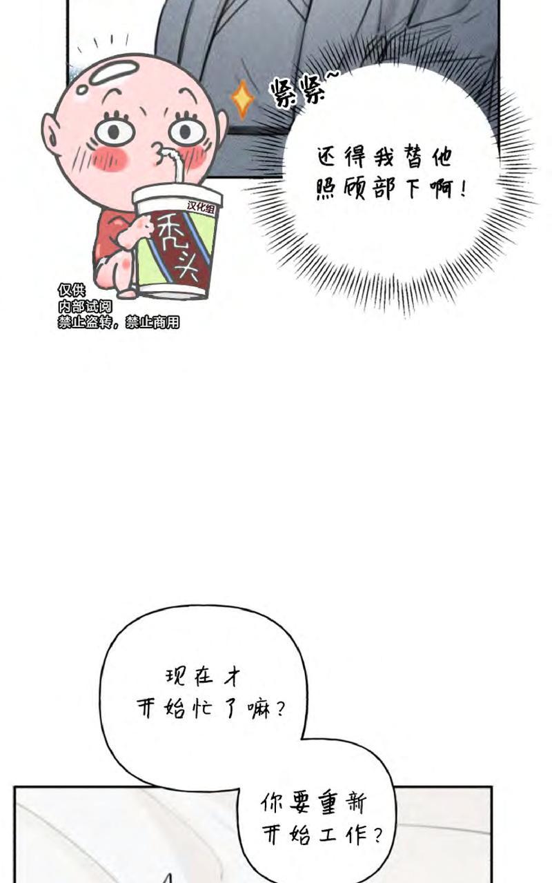 天使密友在线免费全集漫画,第51话4图