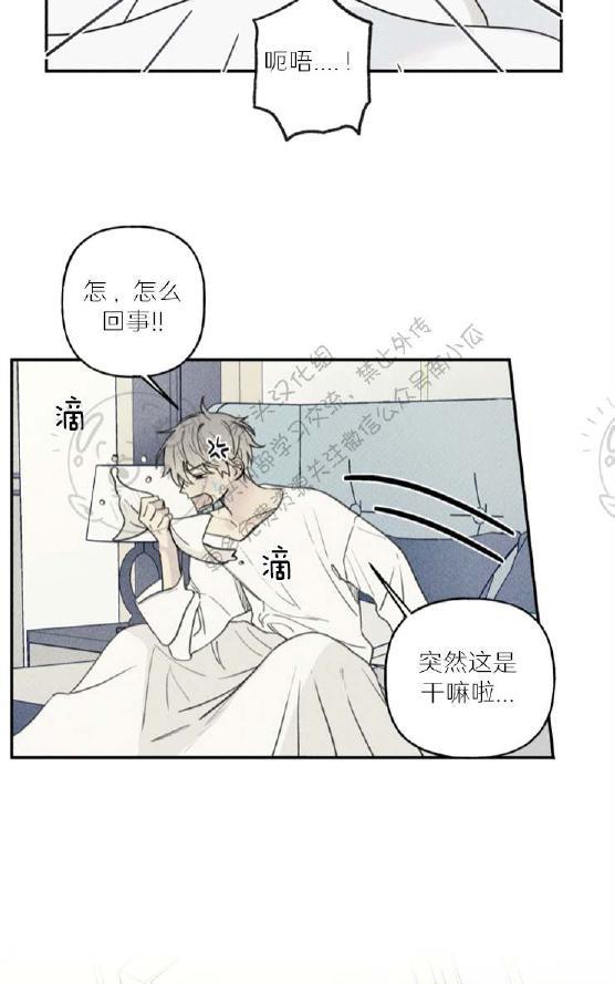 天使密友漫画完整版漫画,第35话5图