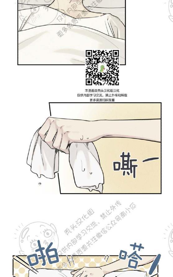 天使密友漫画完整版漫画,第35话3图