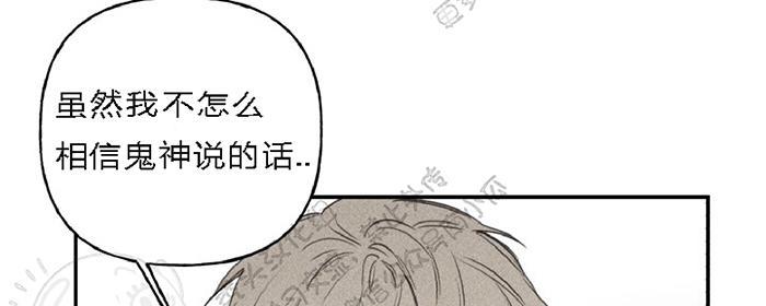 天使密友百度云漫画,第20话4图