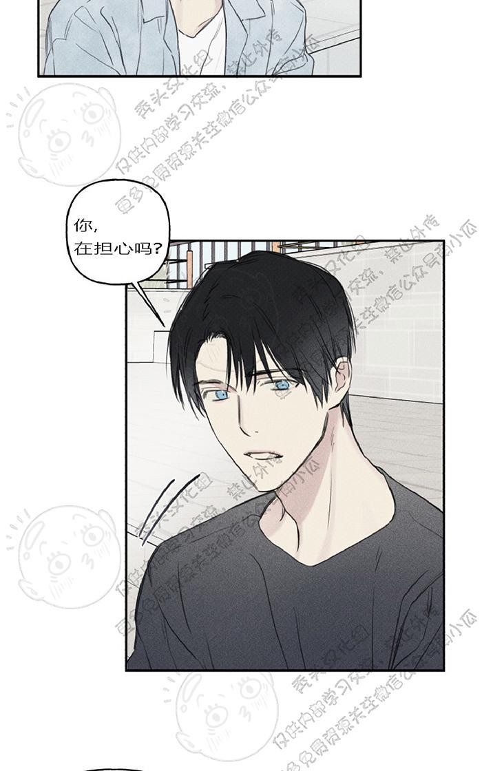 天使密友百度云漫画,第20话3图