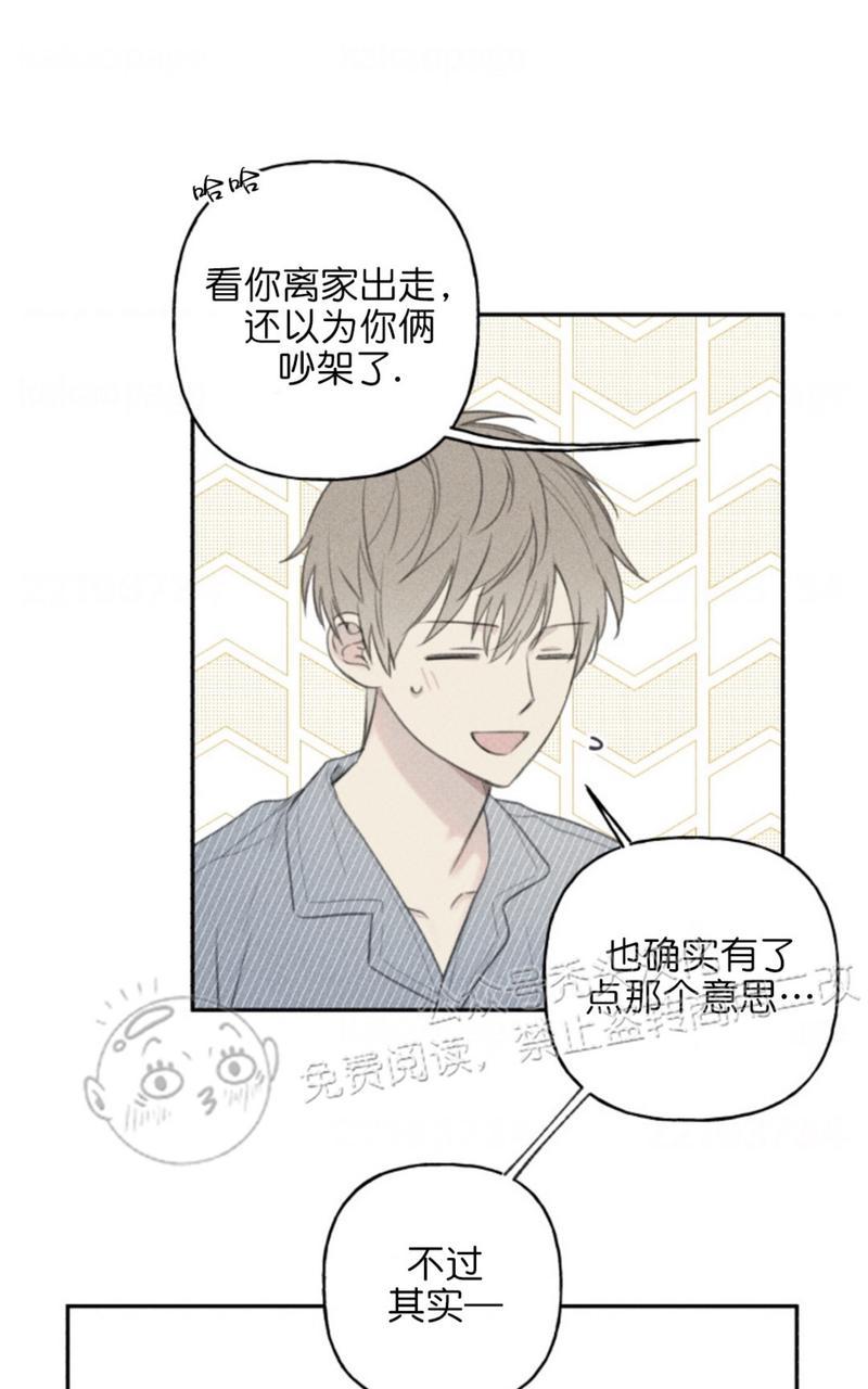 天使密友免费在线看漫画,第62话3图