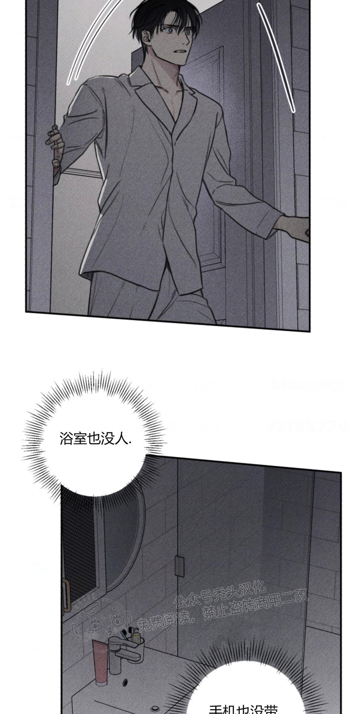 天使密友在哪可以看漫画,第75话5图