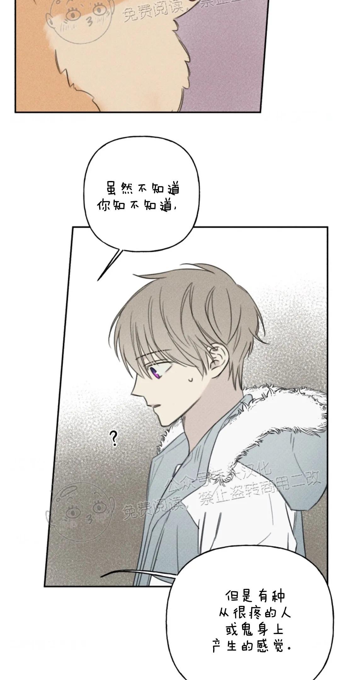 天使密友全集漫画,第70话5图