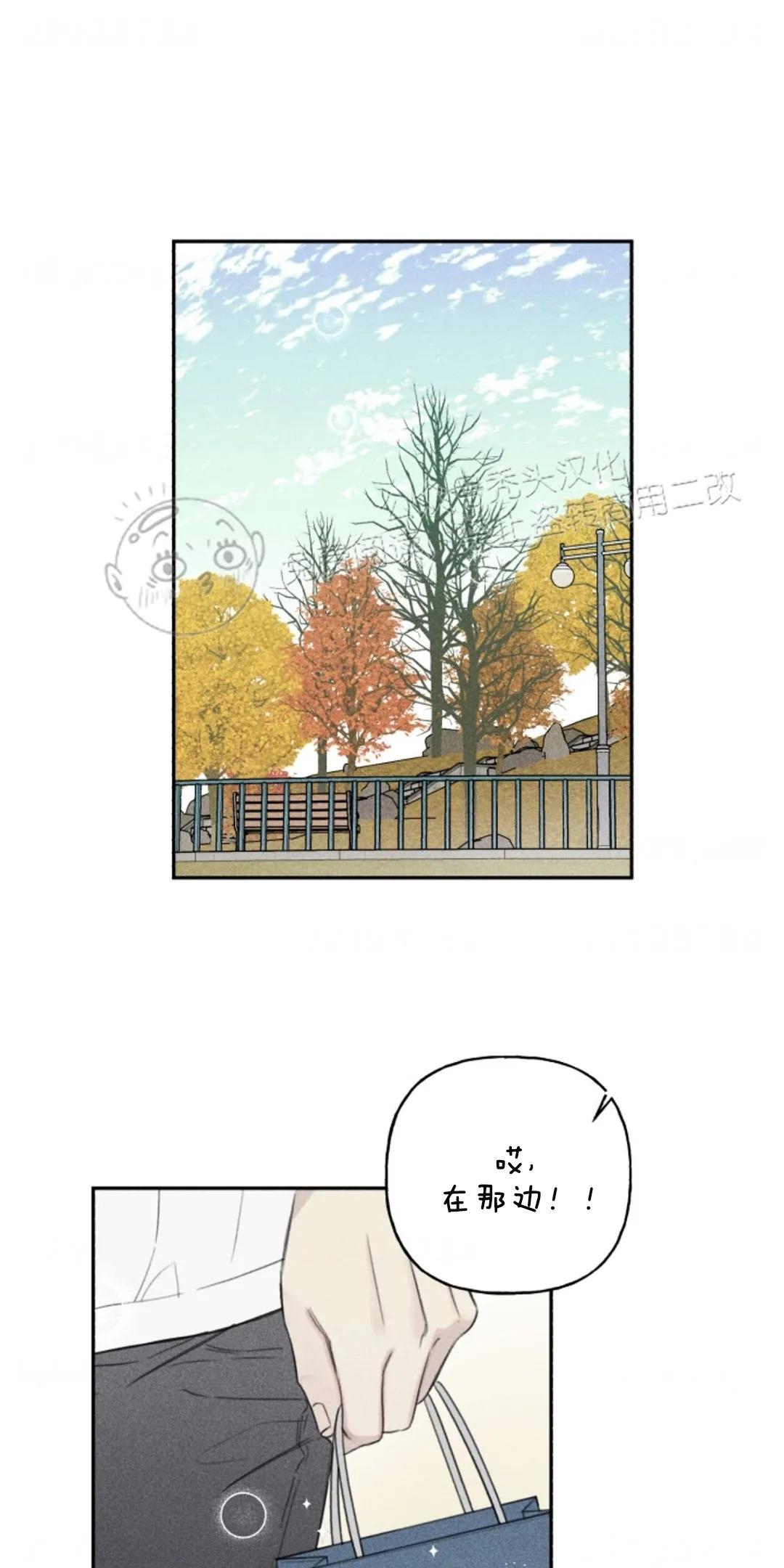 天使密友全集漫画,第70话1图