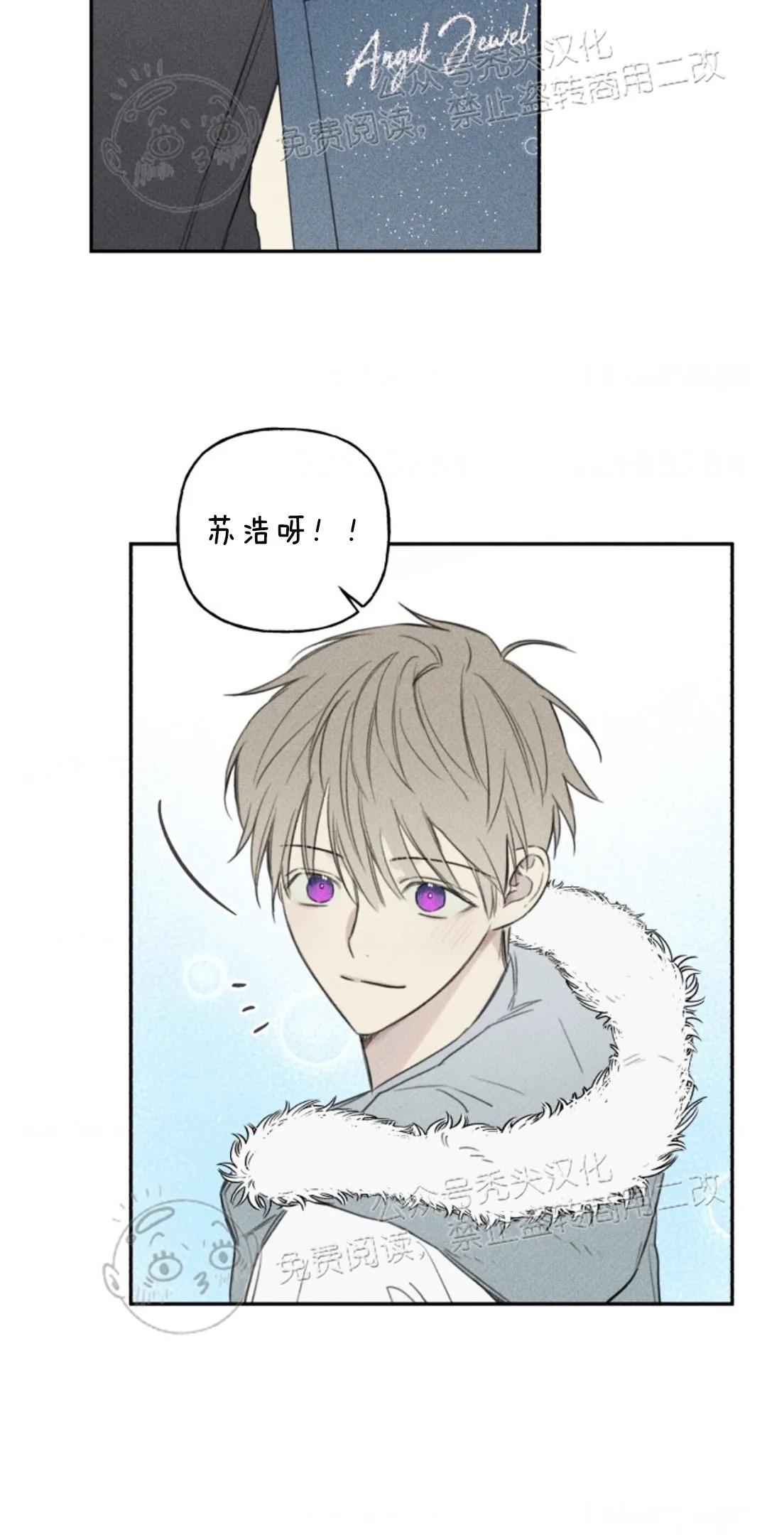 天使密友全集漫画,第70话2图