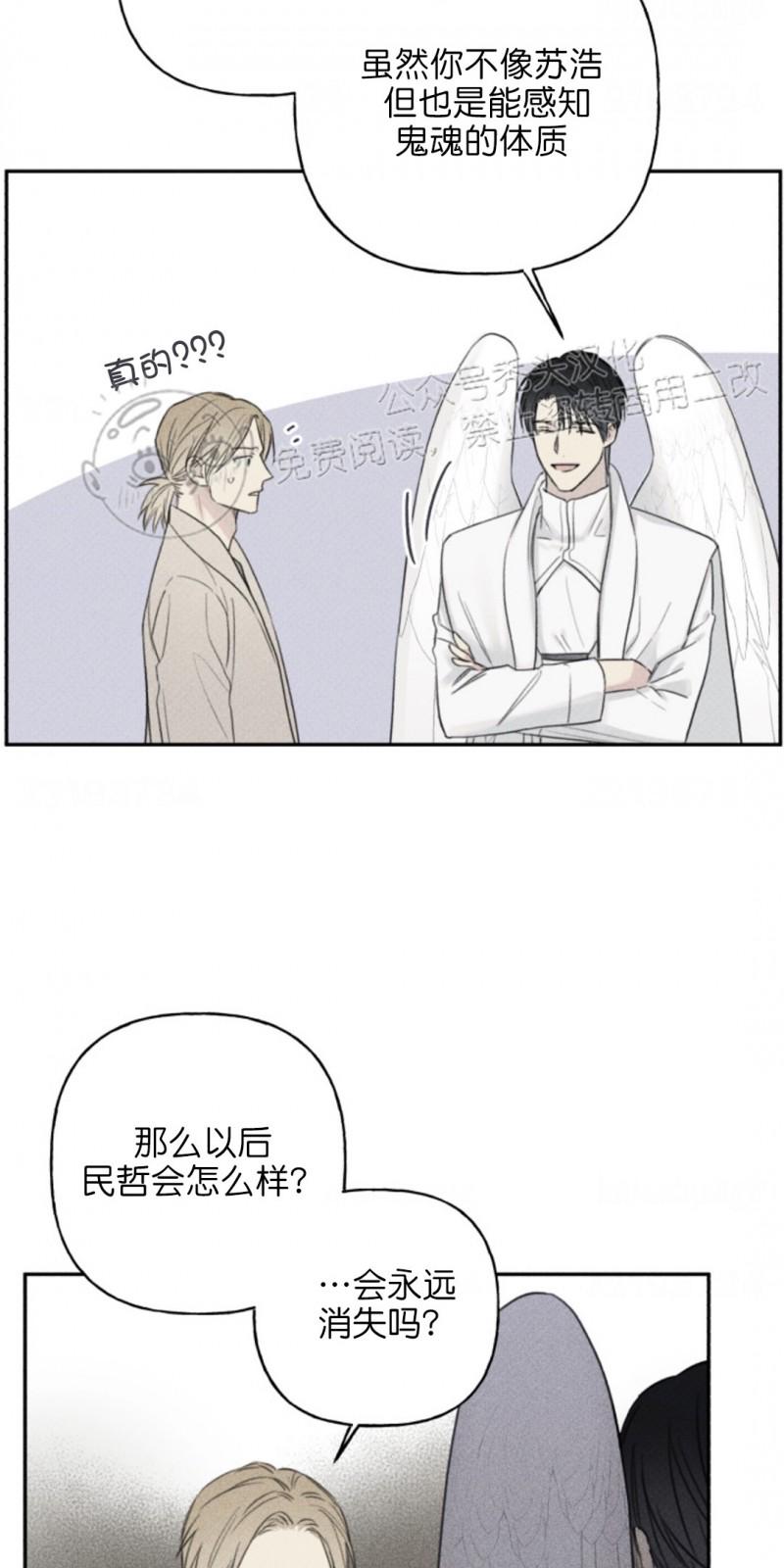 天使密友免费在线看漫画,第69话5图