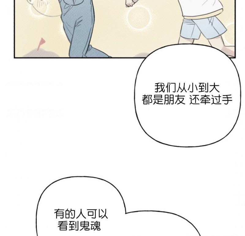 天使密友免费在线看漫画,第69话4图