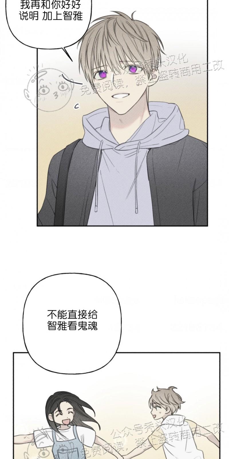天使密友免费在线看漫画,第69话3图