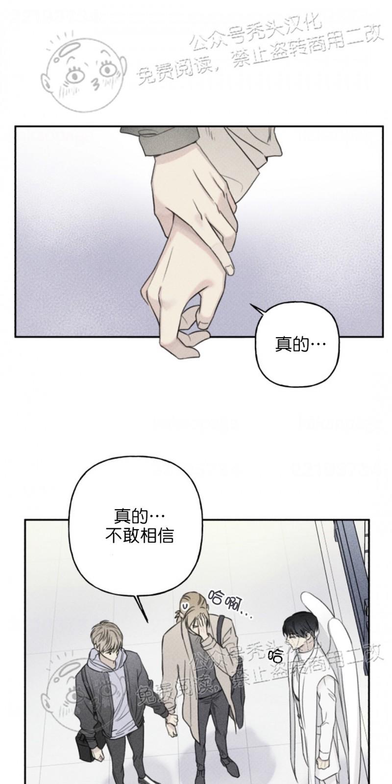 天使密友免费在线看漫画,第69话1图
