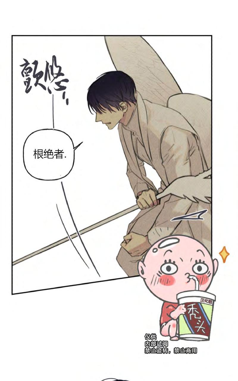 天使密友完整版漫画,第47话1图