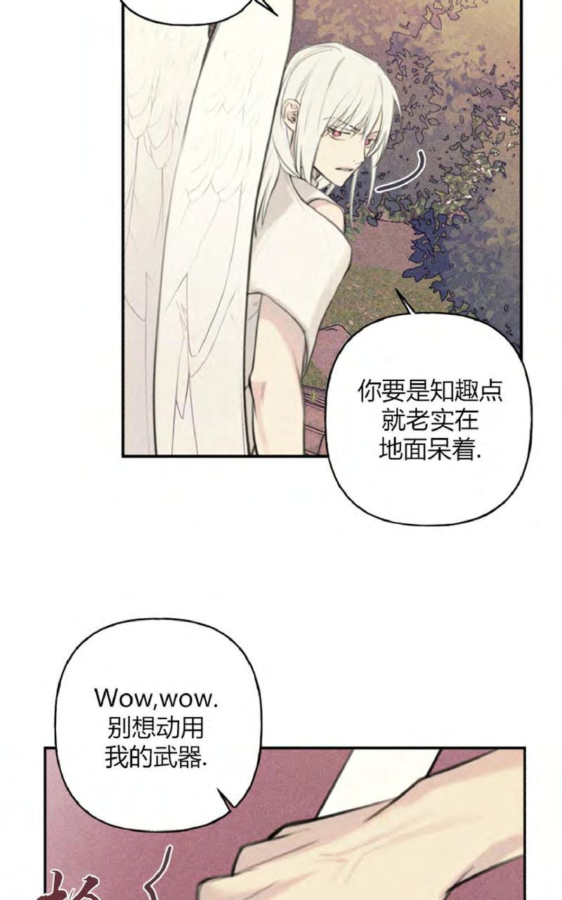 天使密友完整版漫画,第47话3图