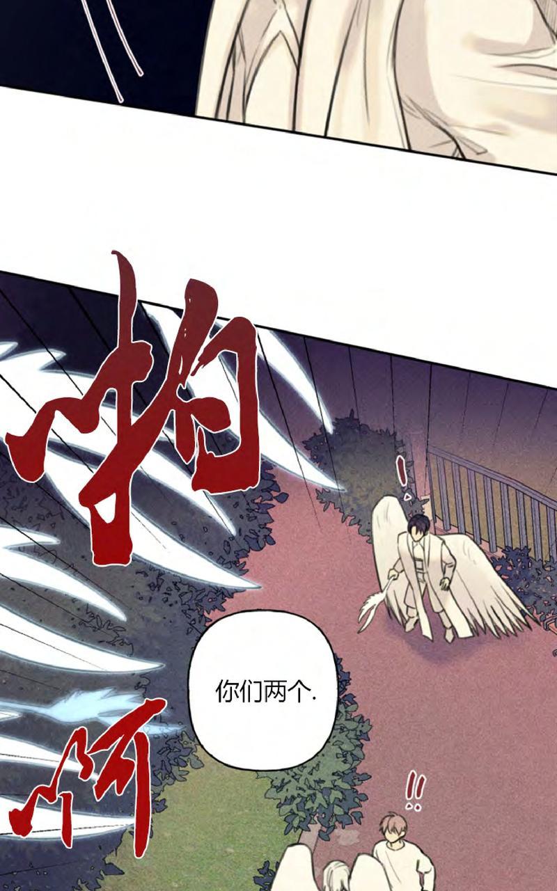 天使密友完整版漫画,第47话5图