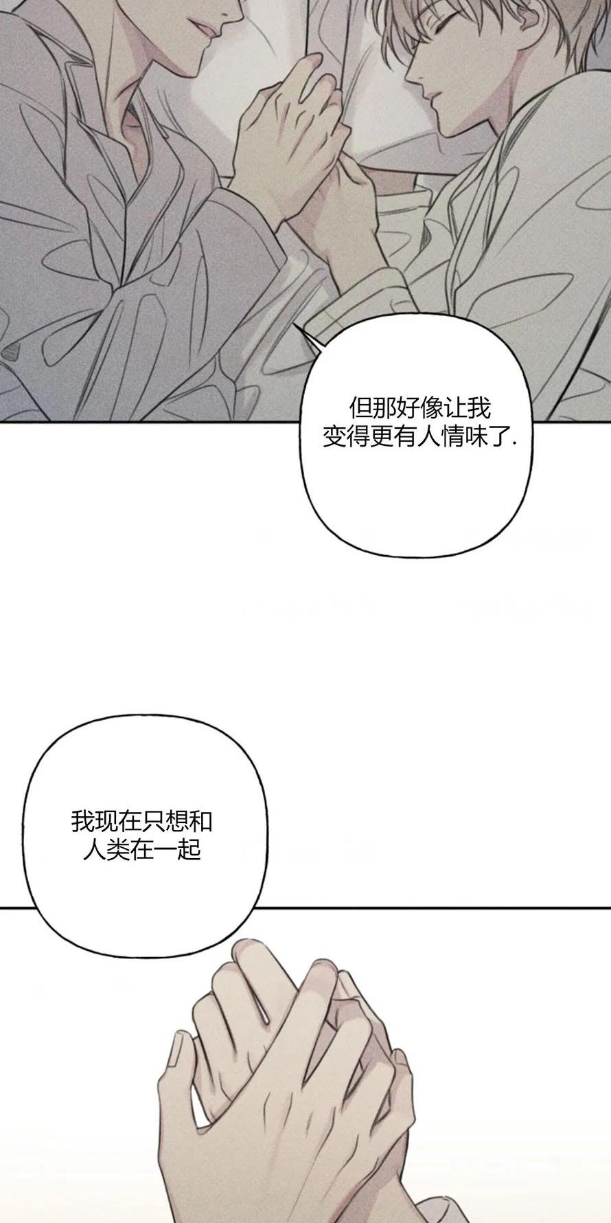 天使密友漫画全集免费漫画,第80话4图