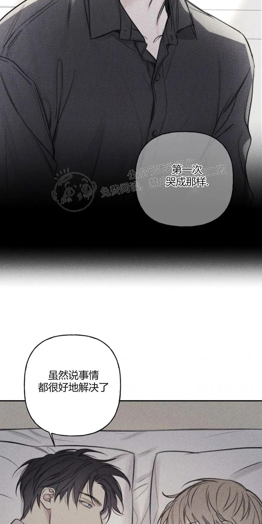 天使密友漫画全集免费漫画,第80话3图