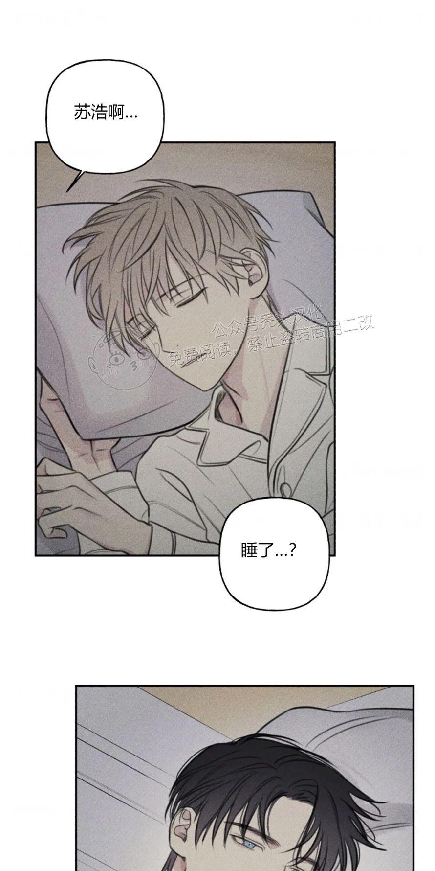 天使密友漫画全集免费漫画,第80话1图