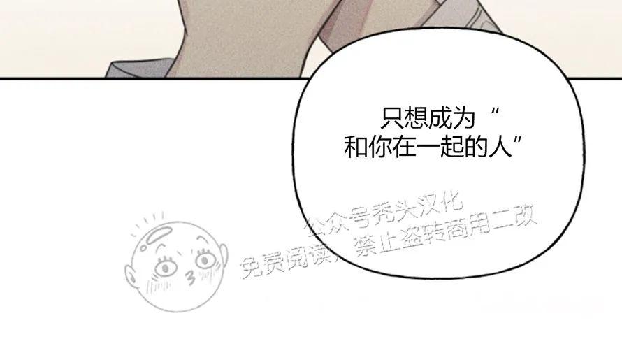 天使密友漫画全集免费漫画,第80话5图