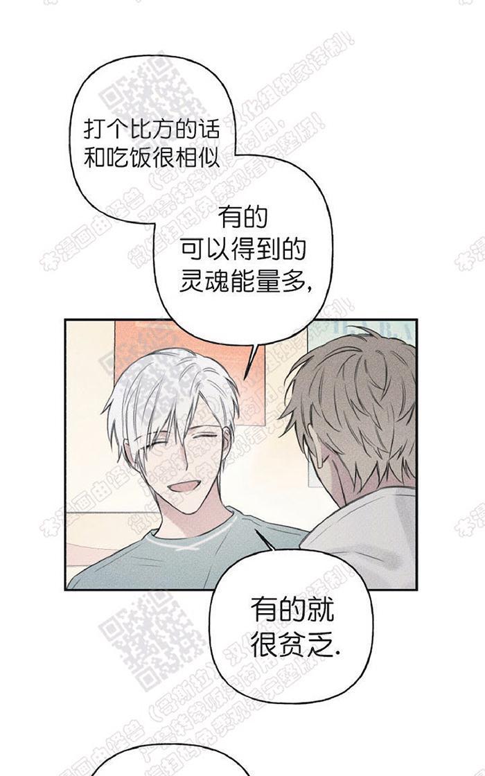天使密友在哪可以看漫画,第26话3图