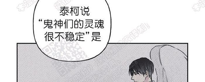 天使密友在哪可以看漫画,第26话4图