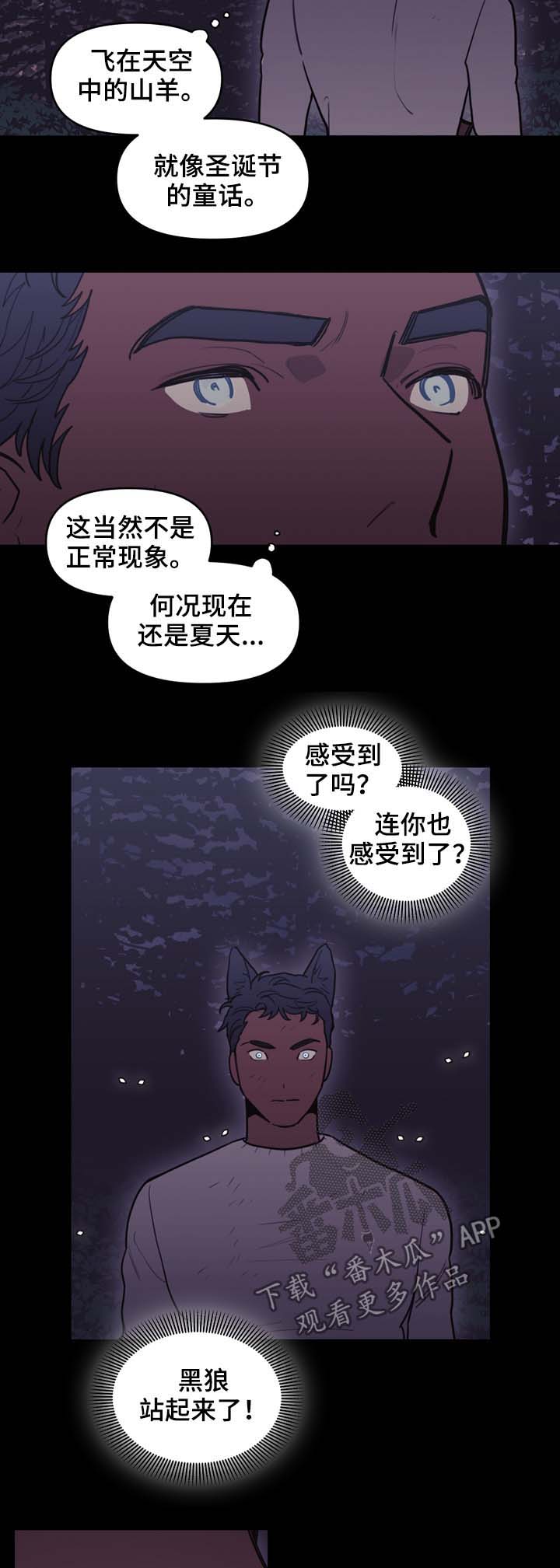 小说拯救神父漫画,第97章：搜查兵3图