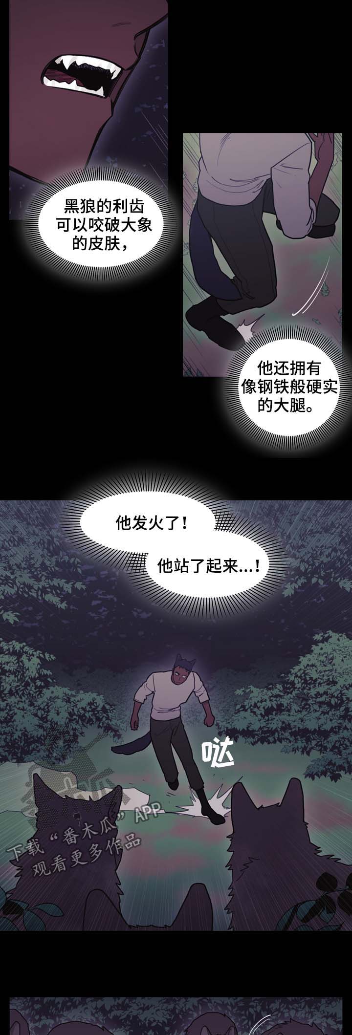 小说拯救神父漫画,第97章：搜查兵4图